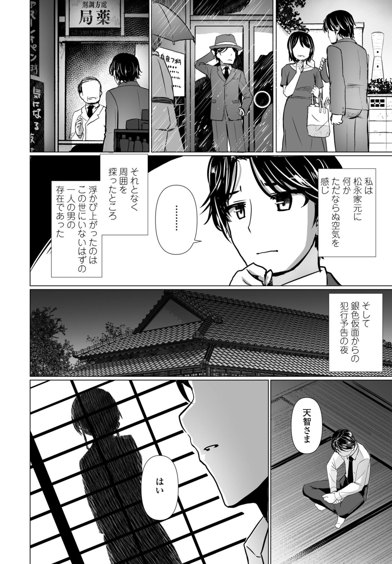 Page 192