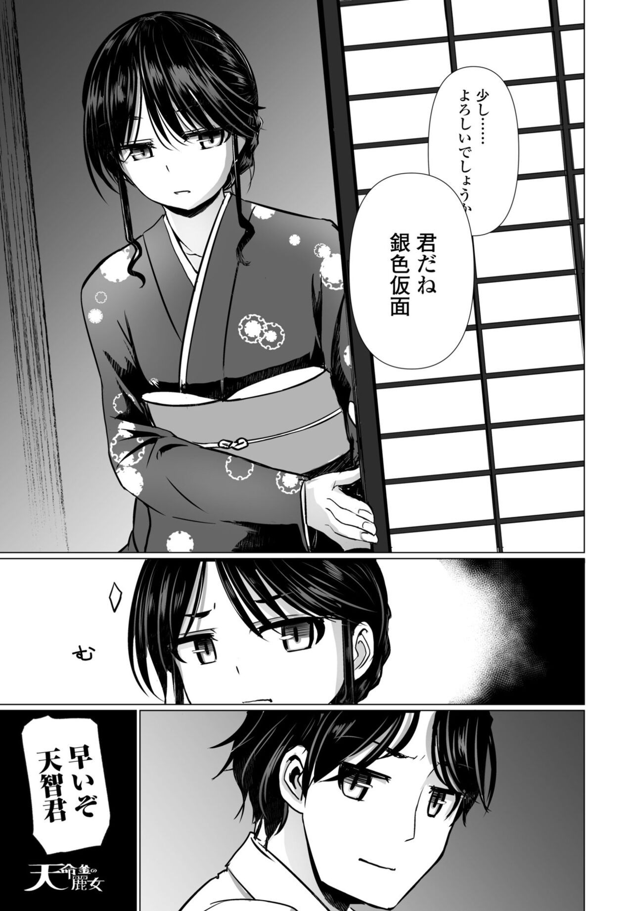 Page 193