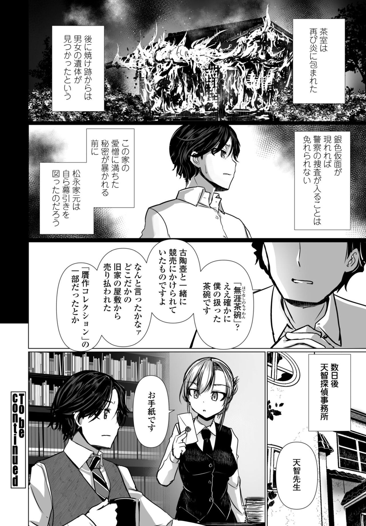 Page 208