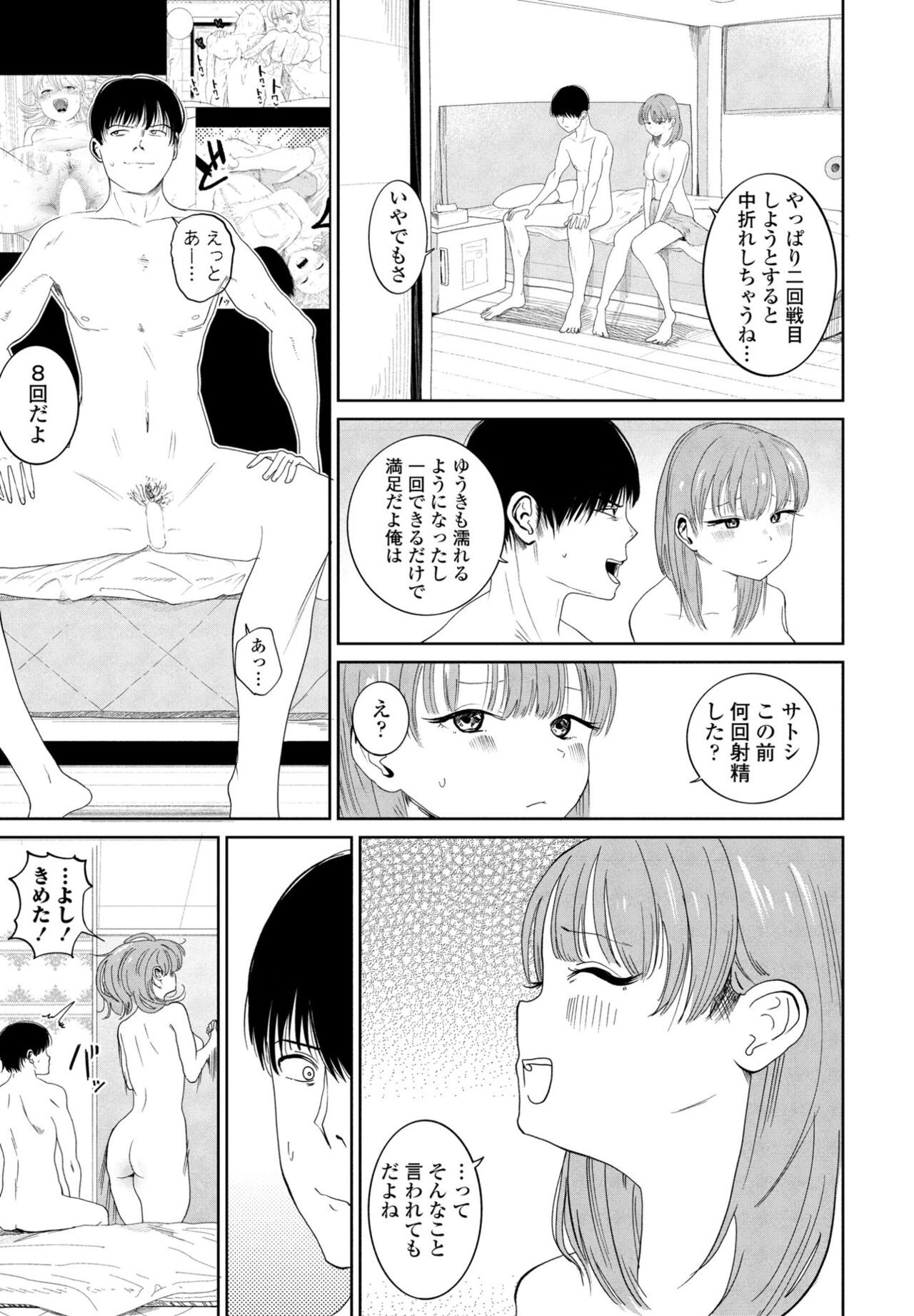 Page 211