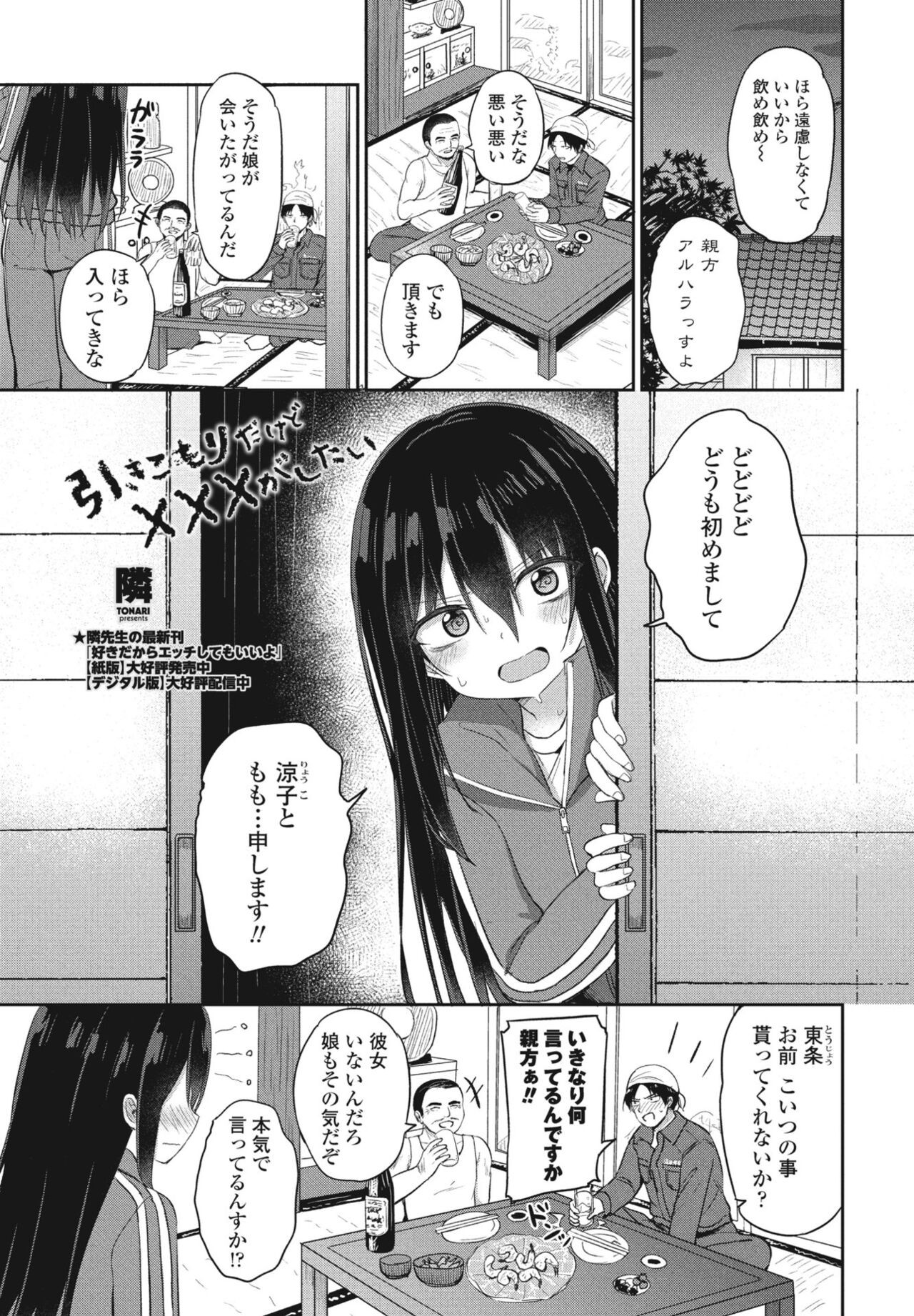 Page 233