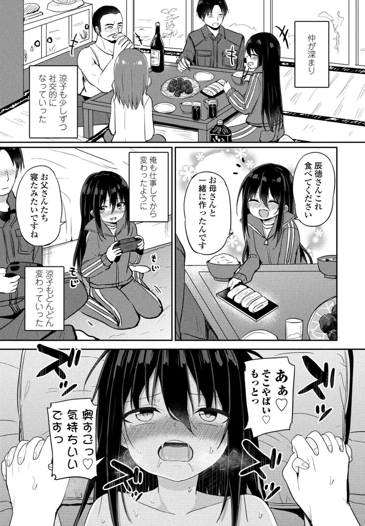 Page 247