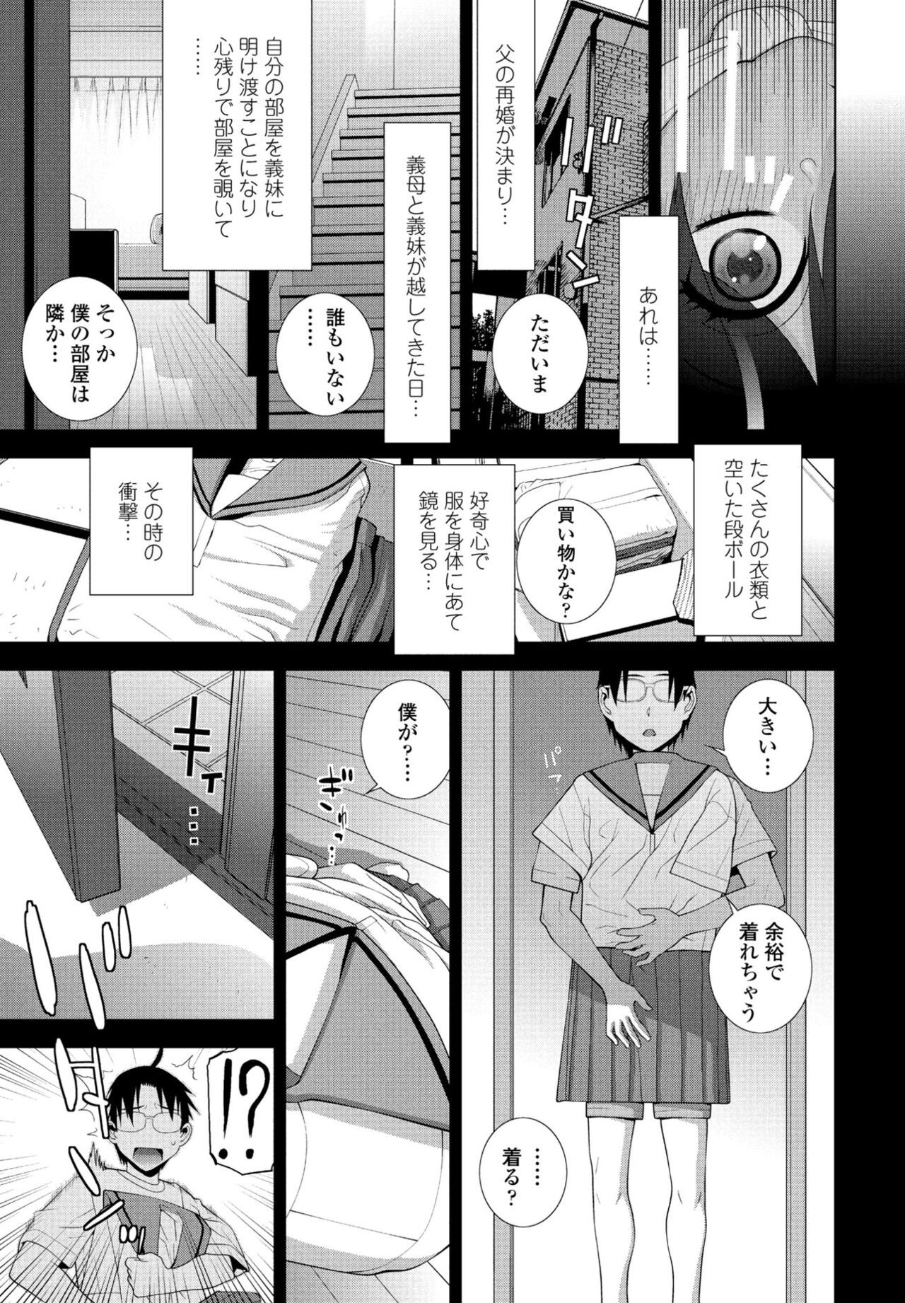 Page 261