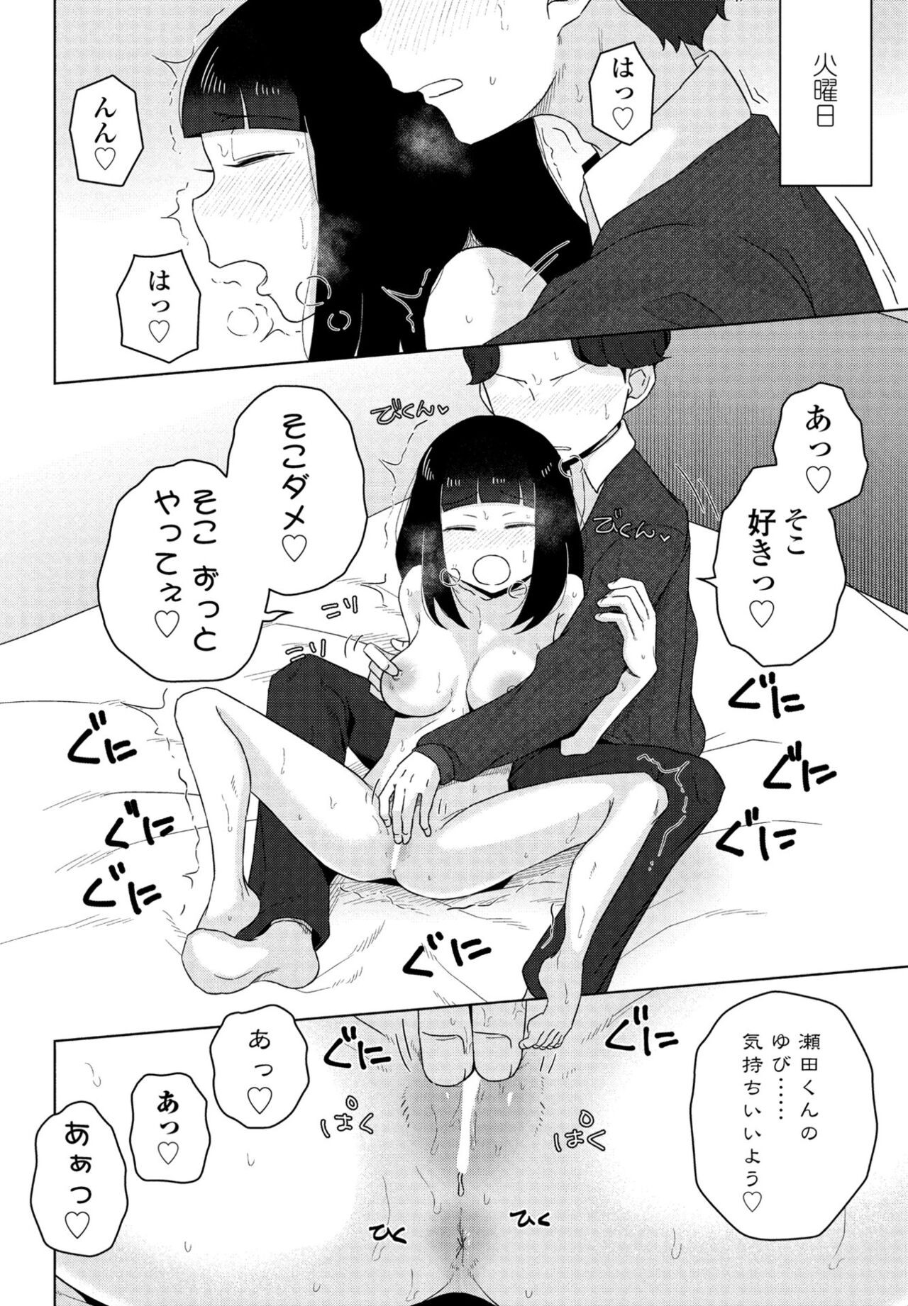 Page 310