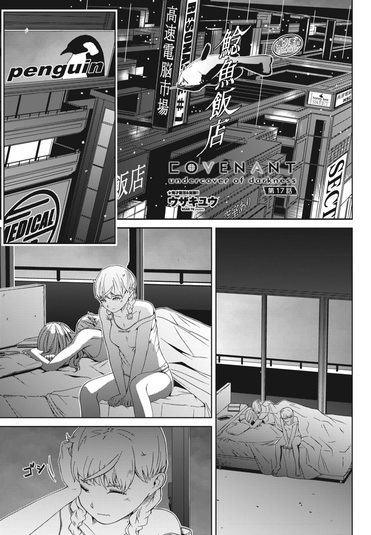 Page 387