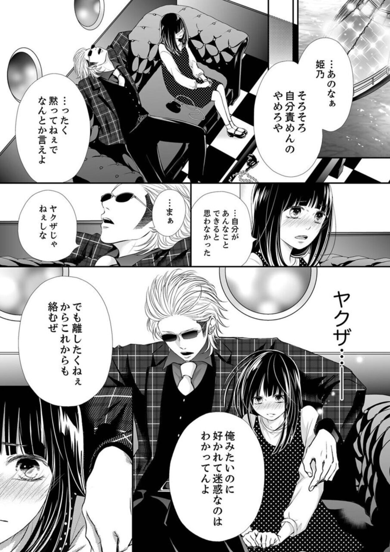 Page 104