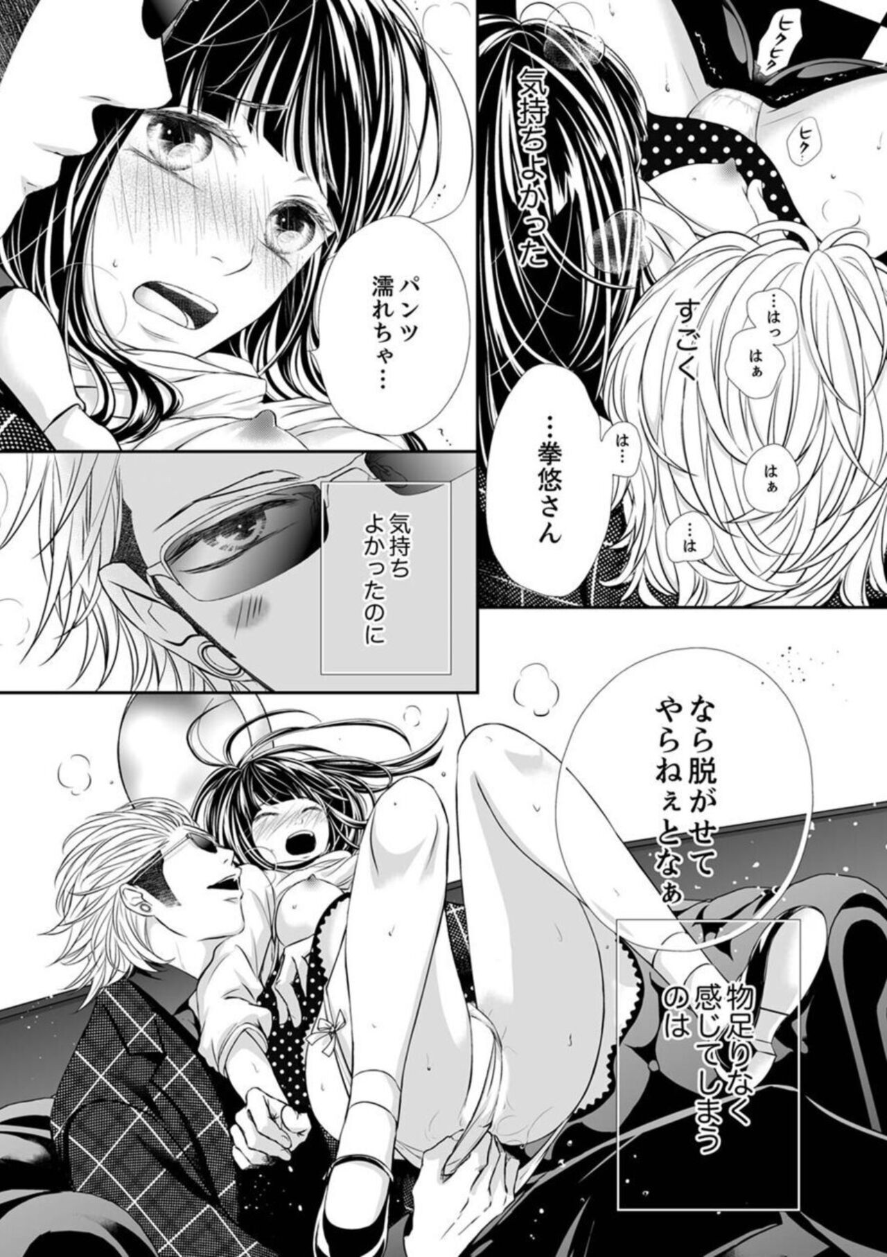 Page 111