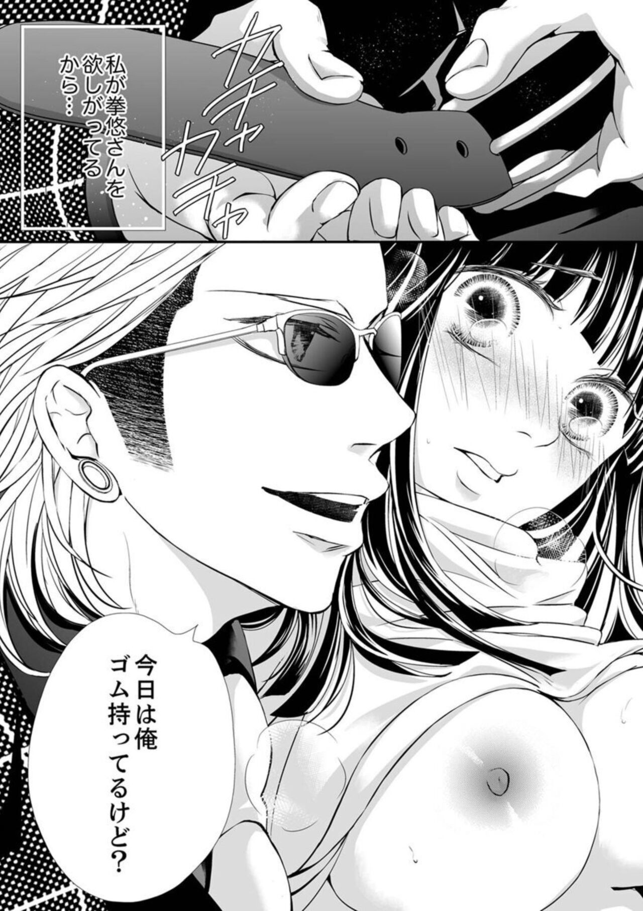 Page 112