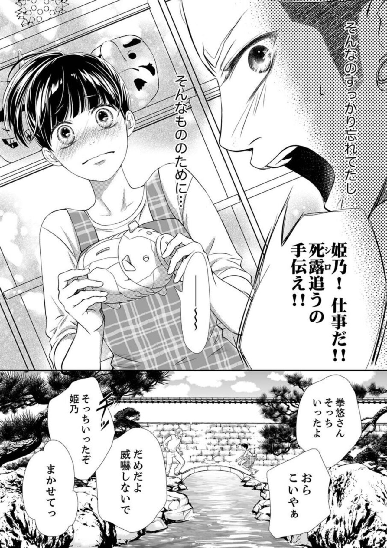 Page 61