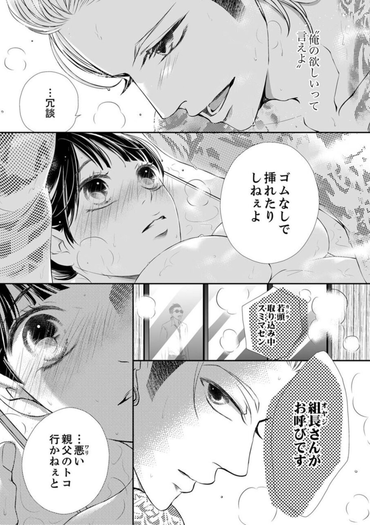 Page 81