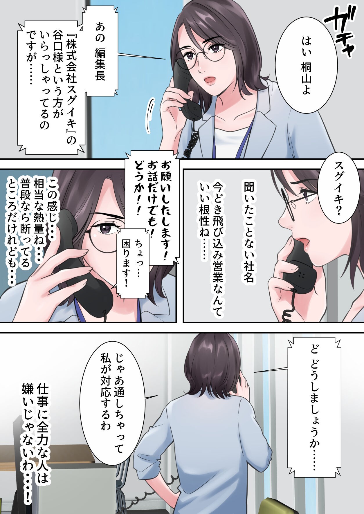 Page 6