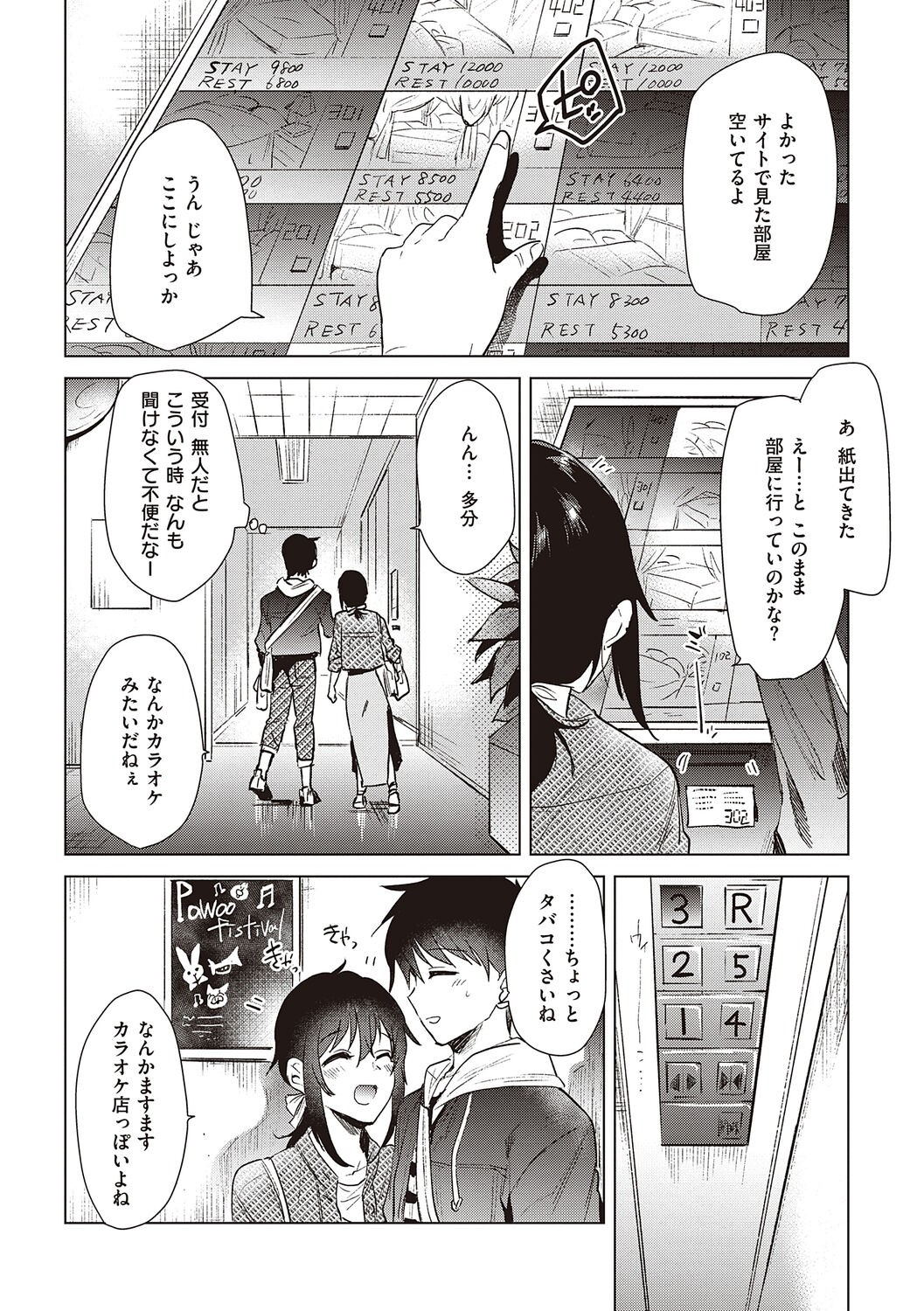 Page 100