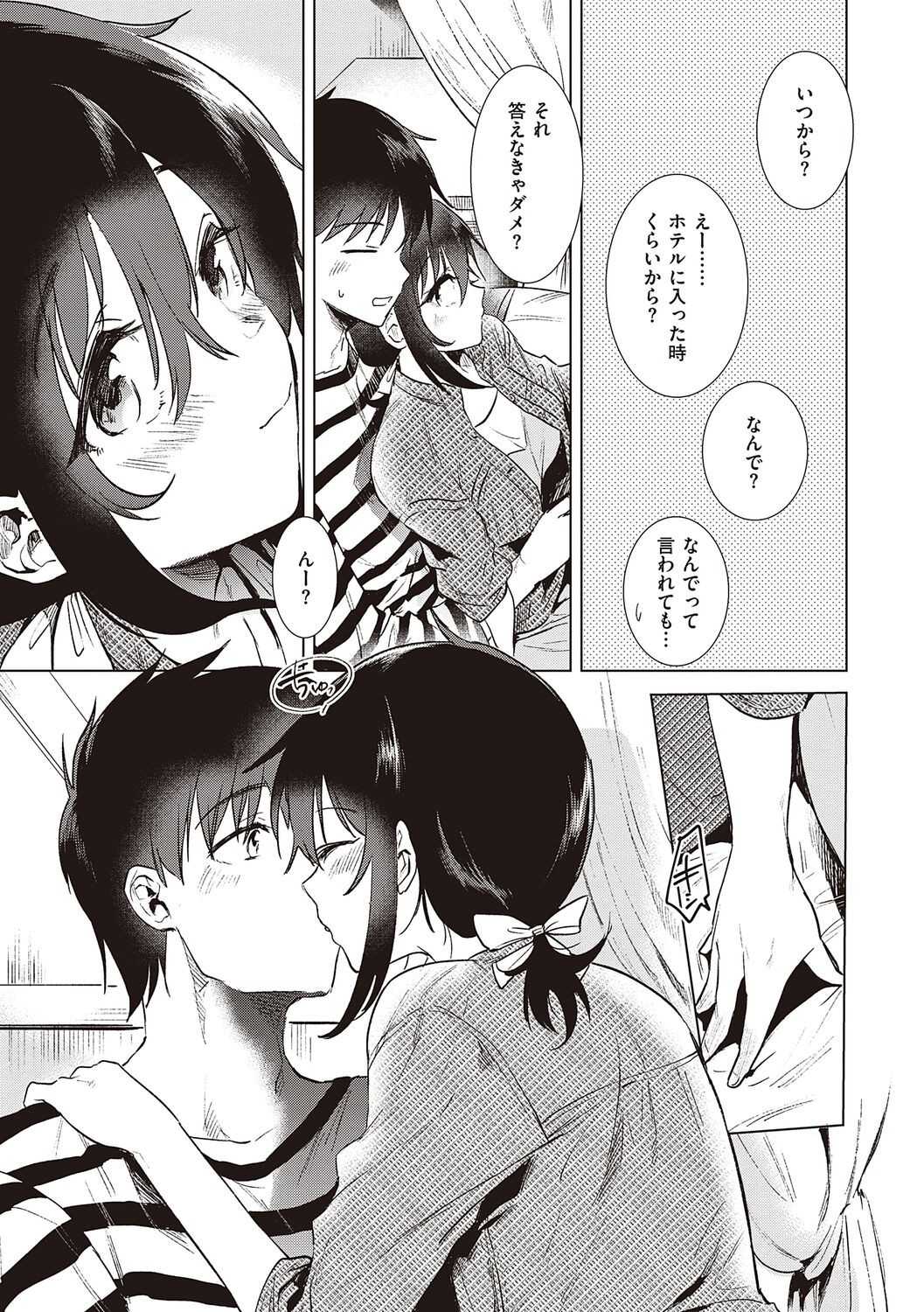 Page 103