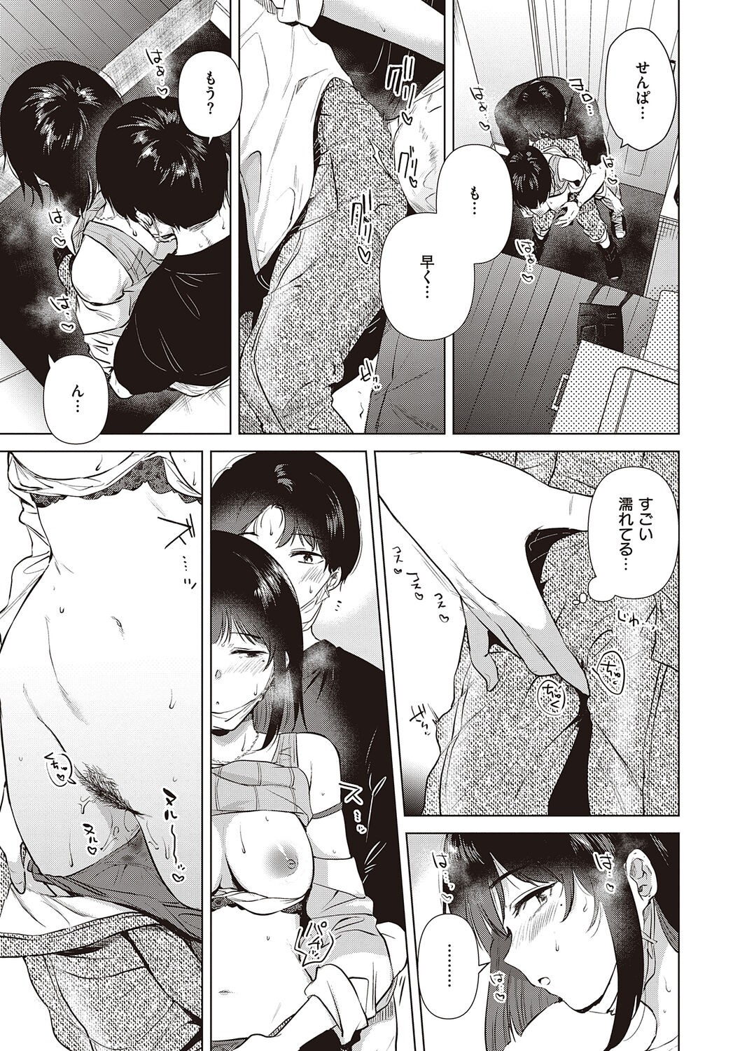 Page 139