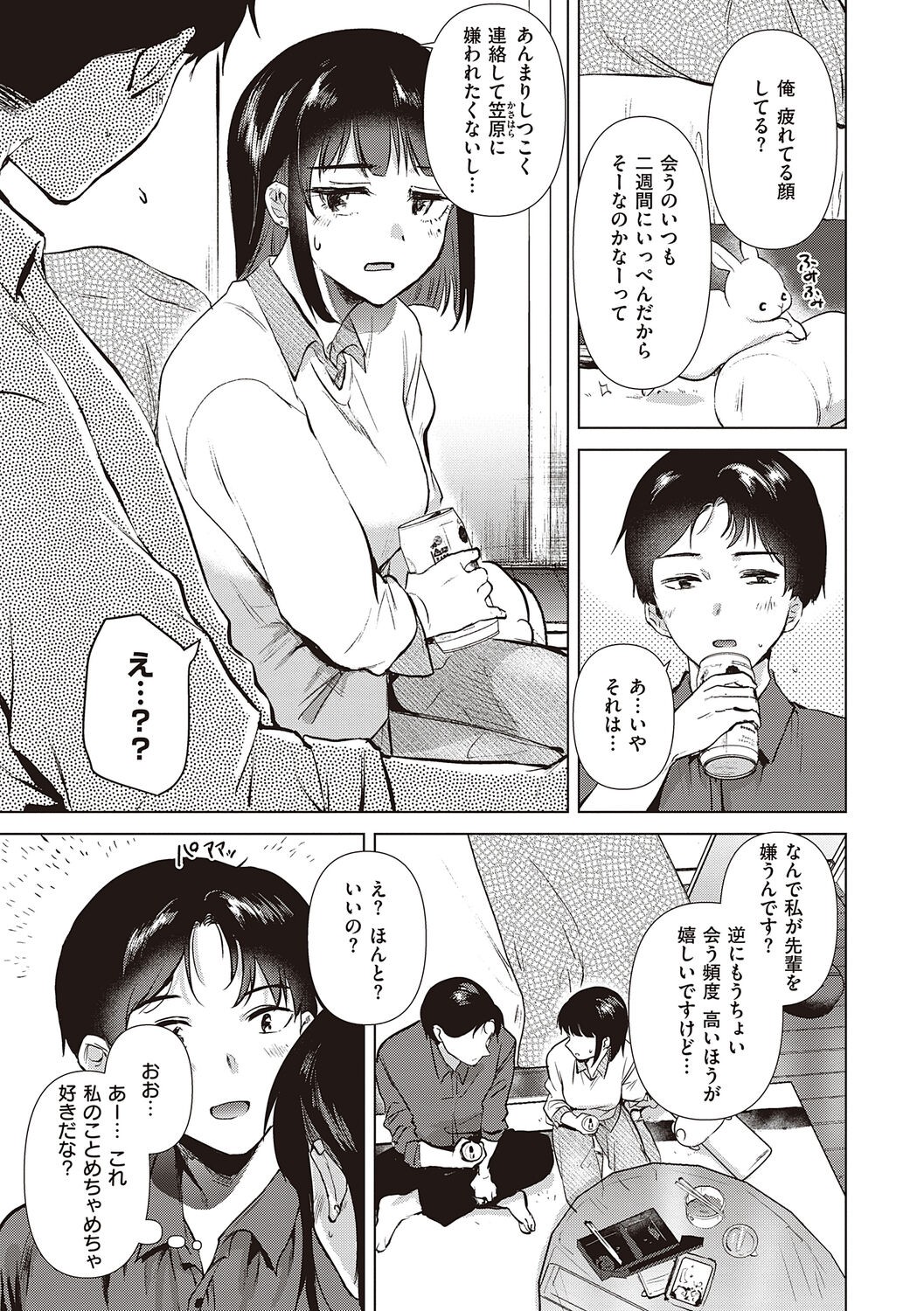 Page 165