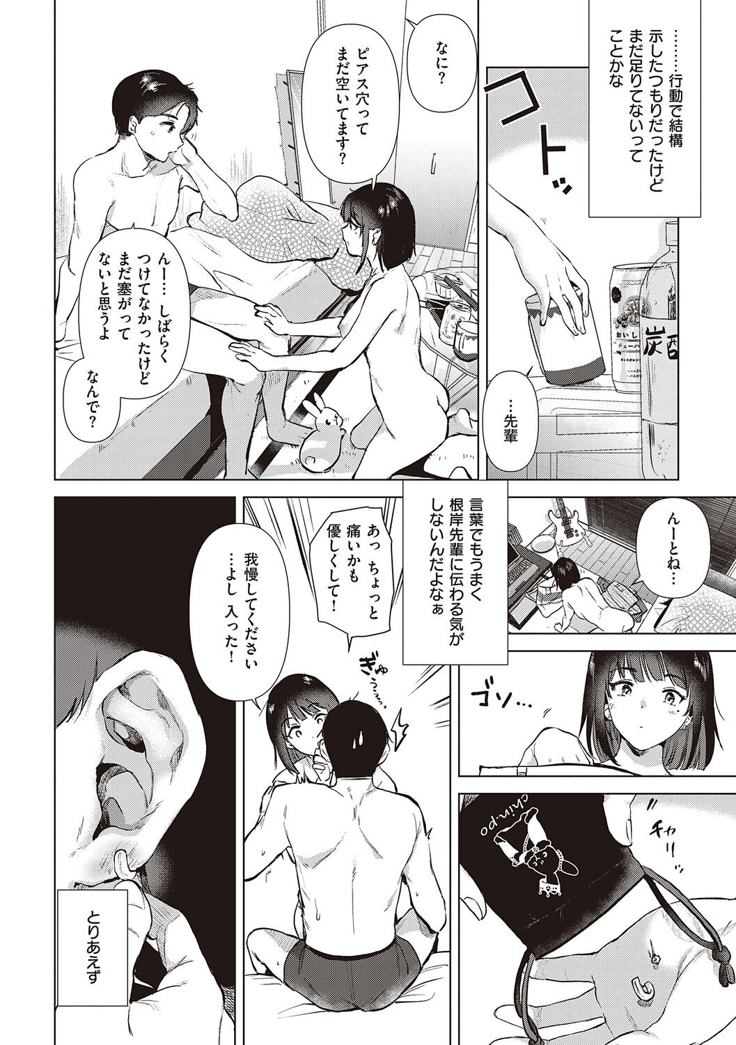 Page 188