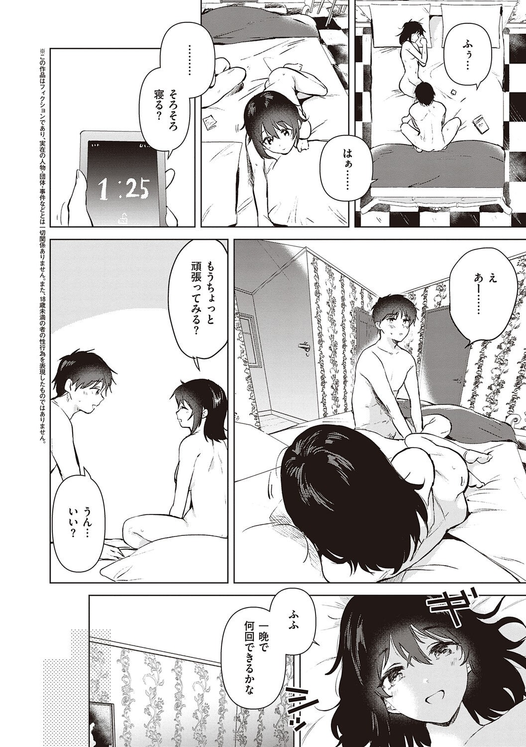 Page 192