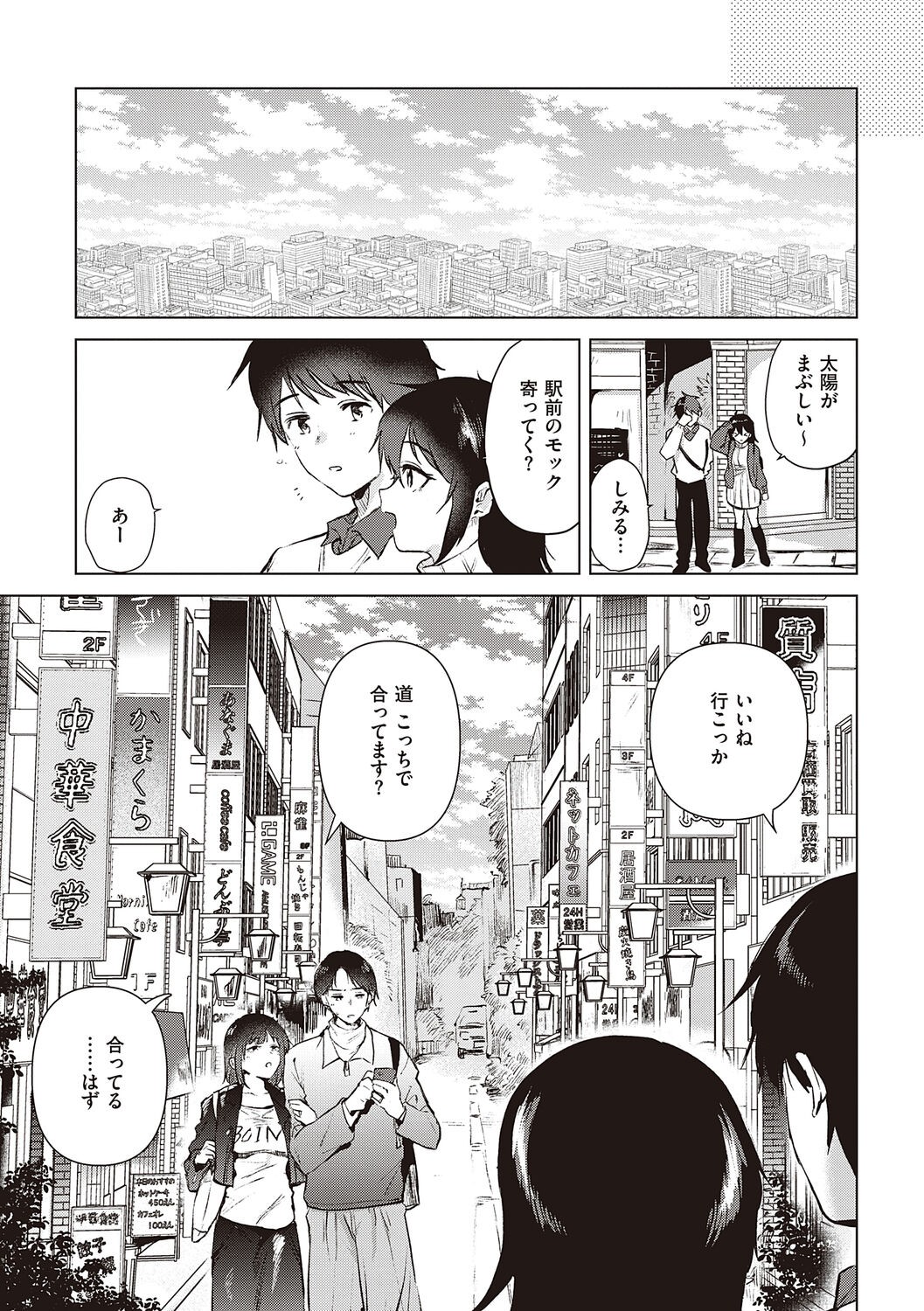 Page 193