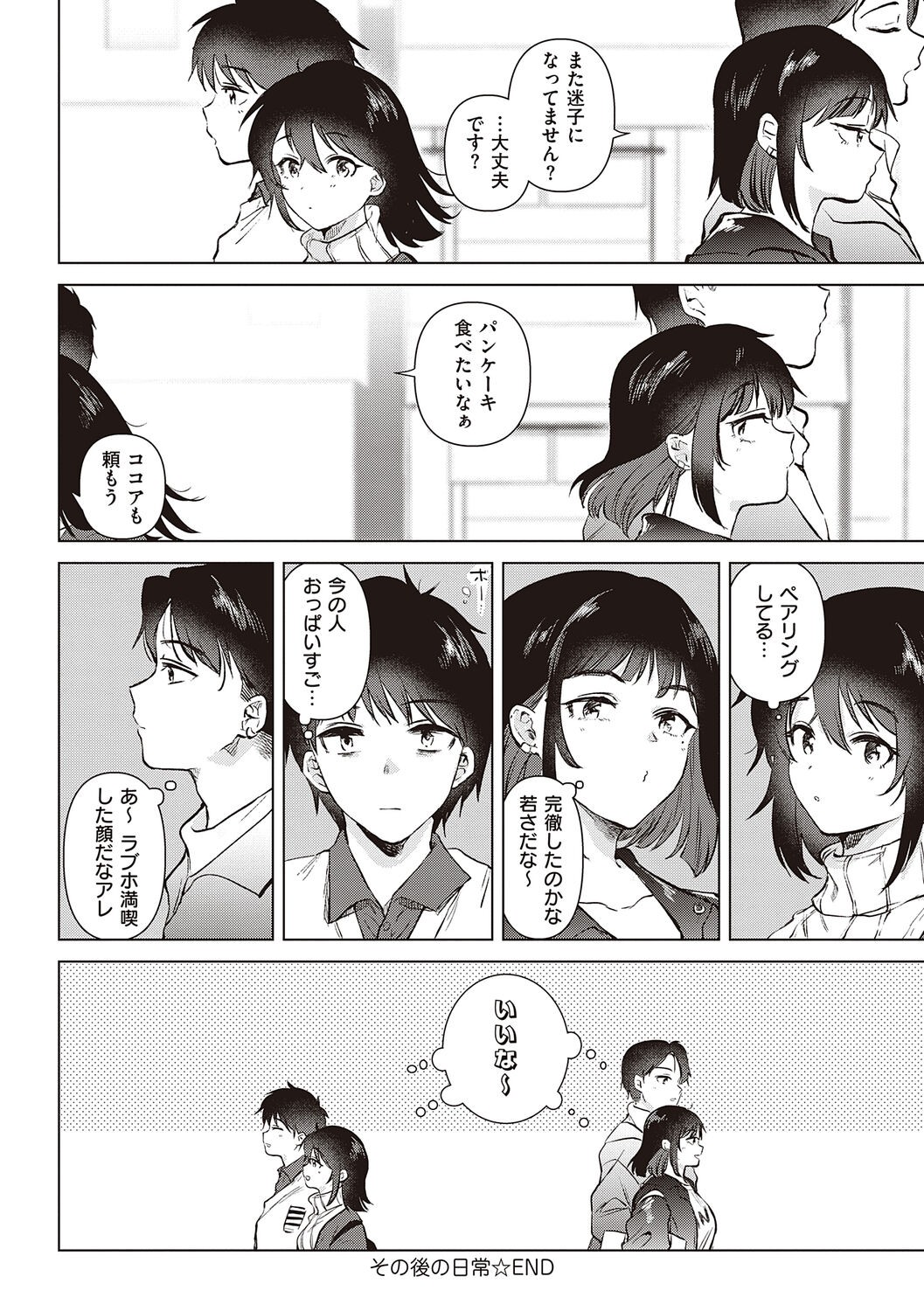 Page 194