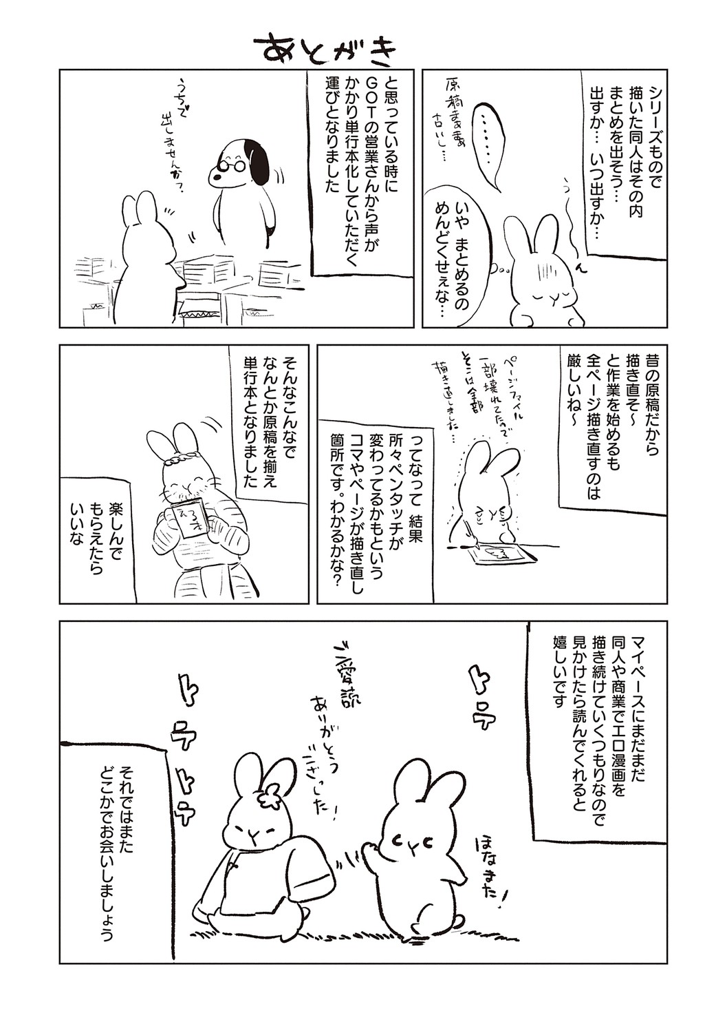 Page 195