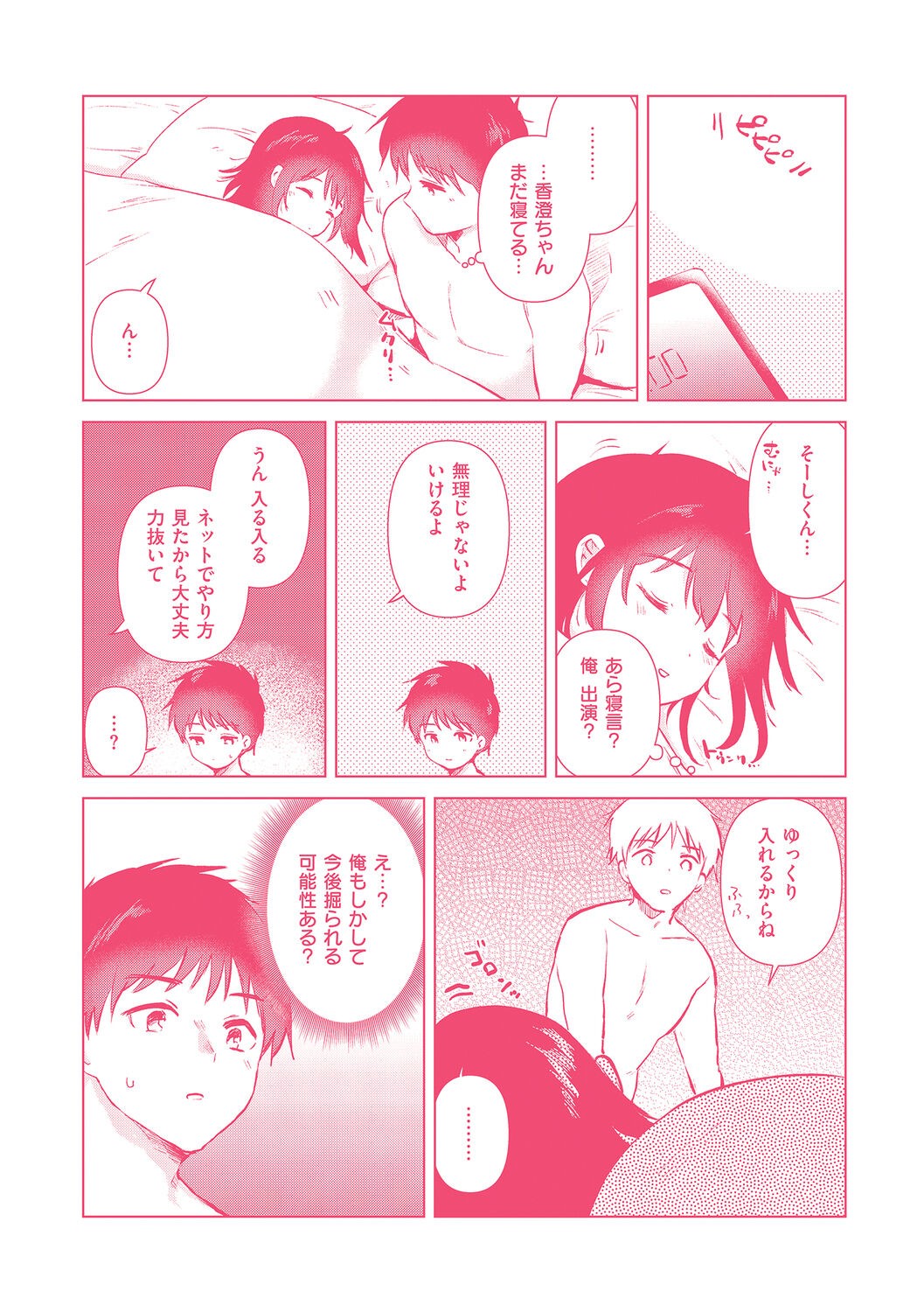 Page 197