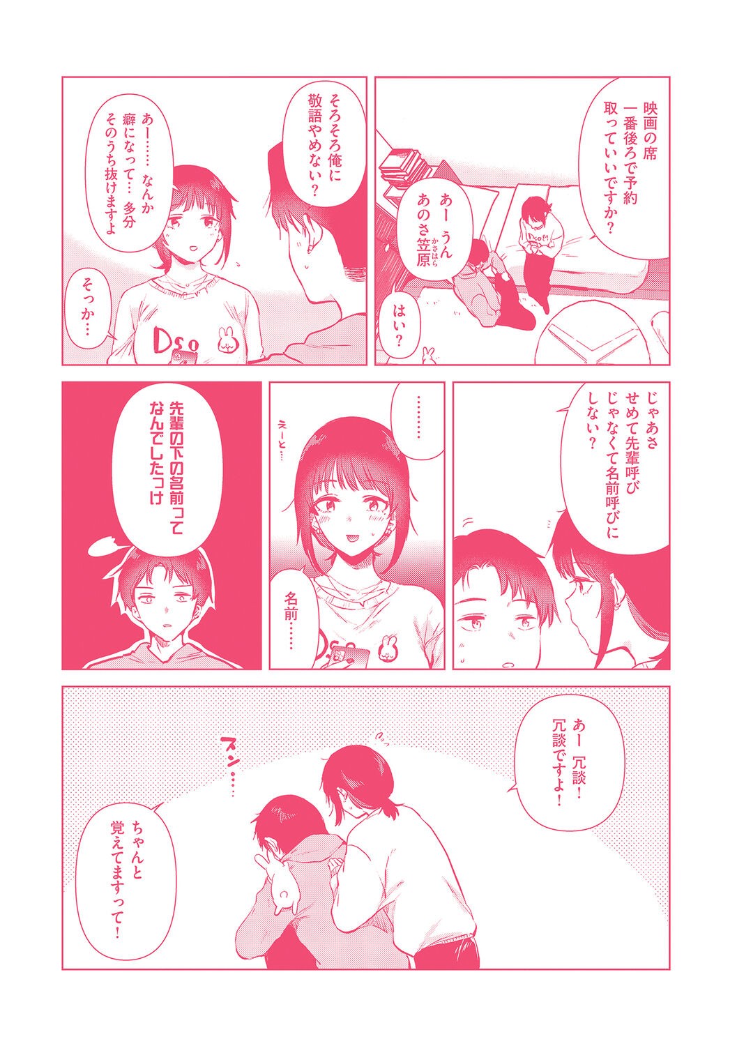 Page 198