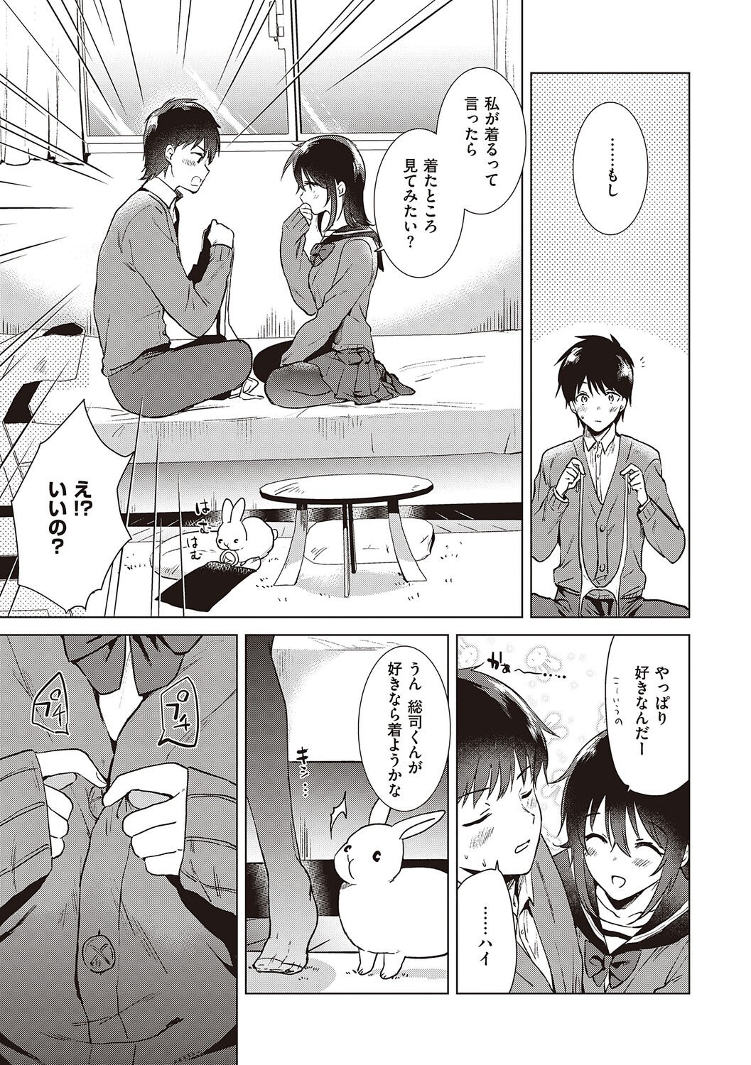 Page 67