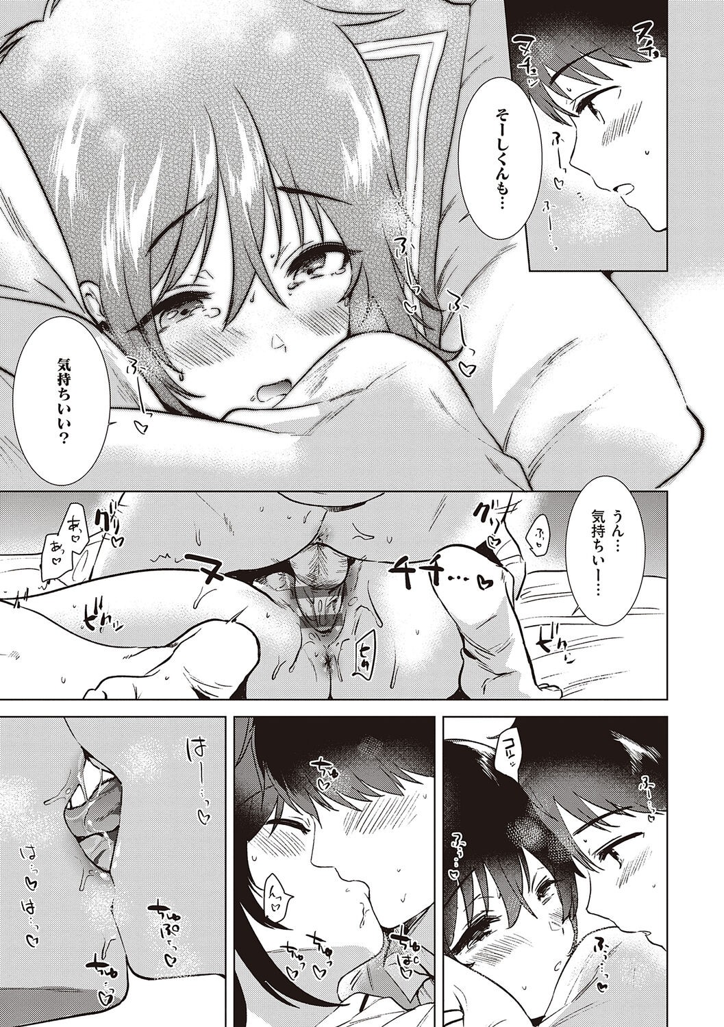 Page 81