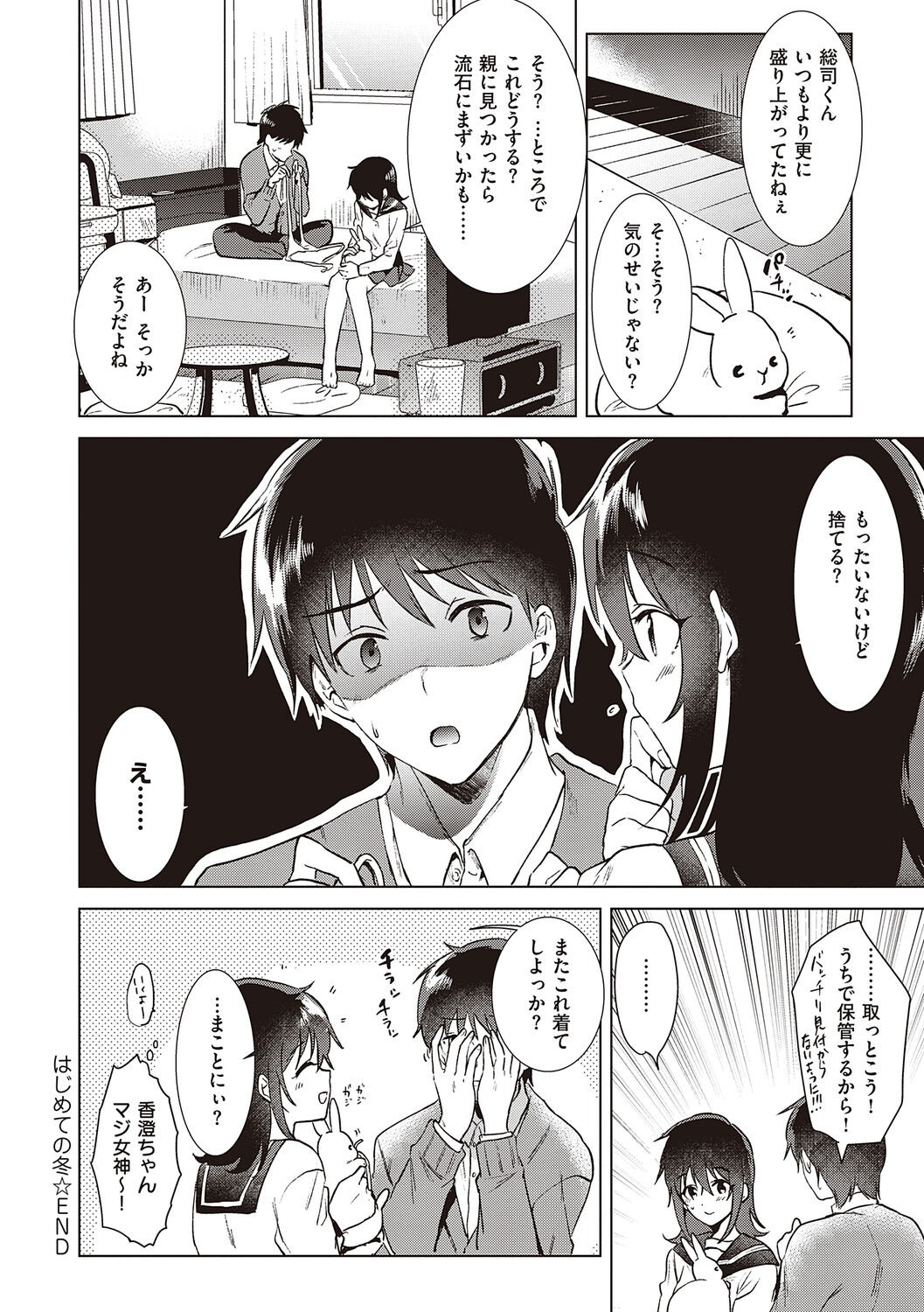 Page 84