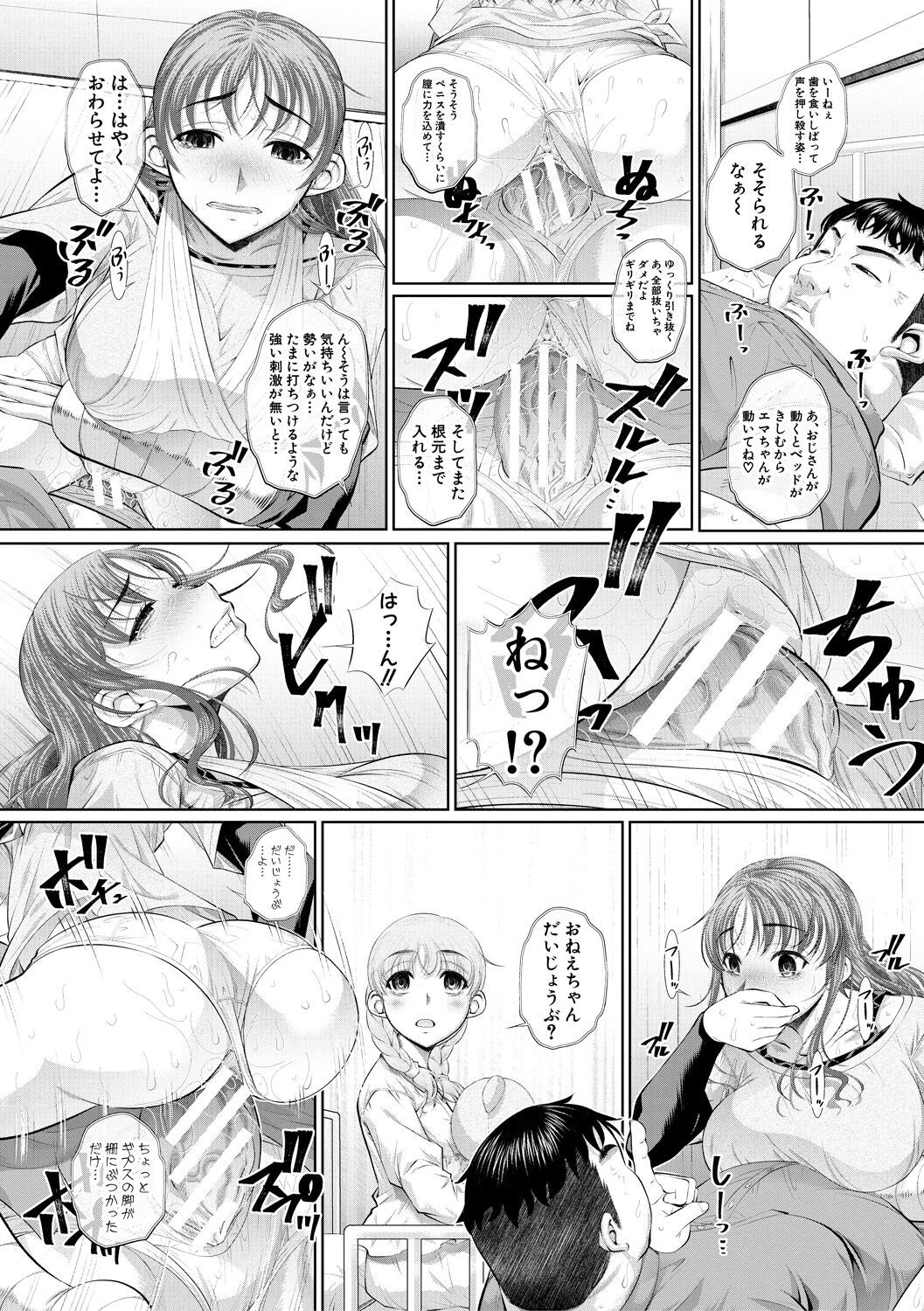 Page 139