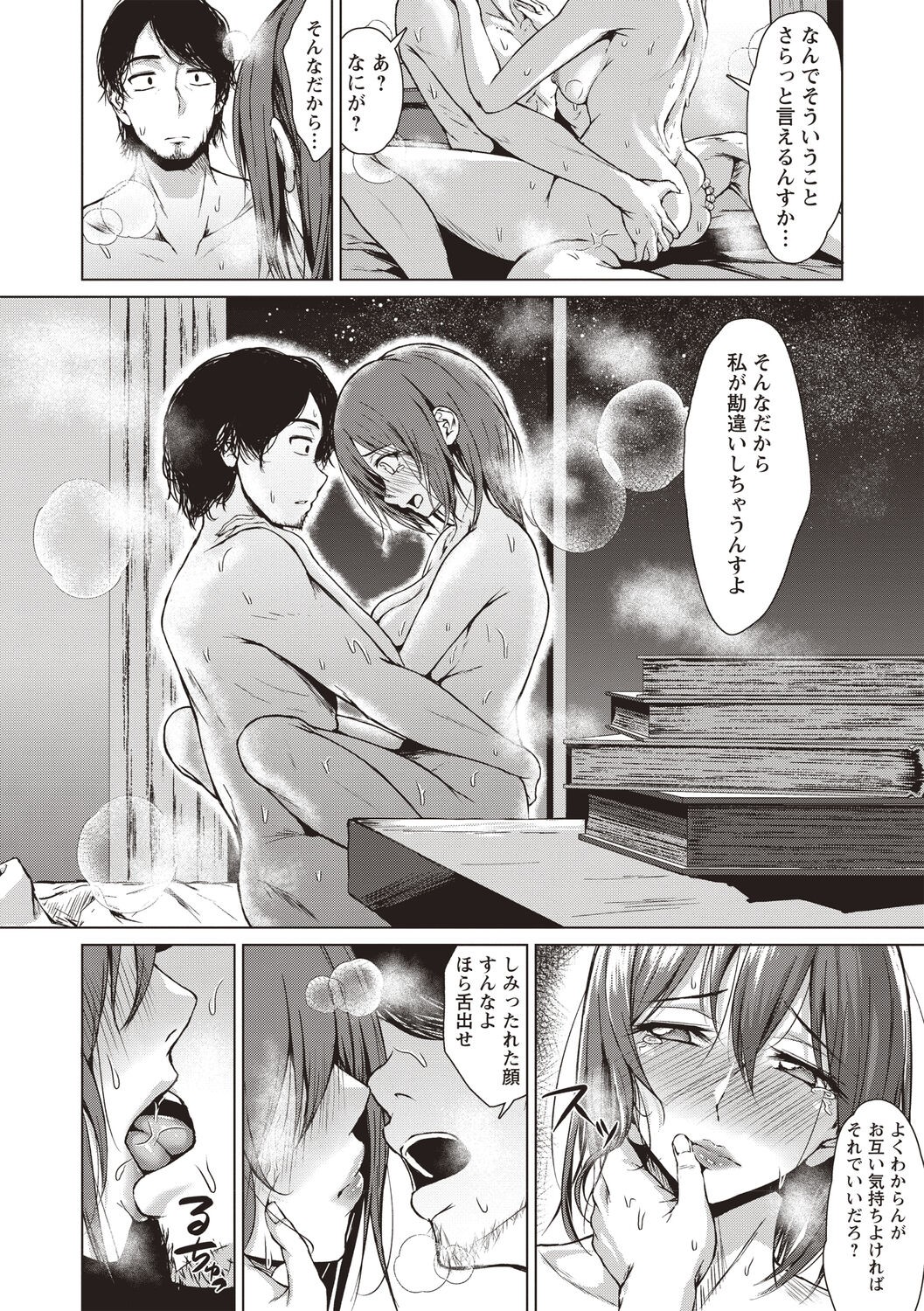 Page 103