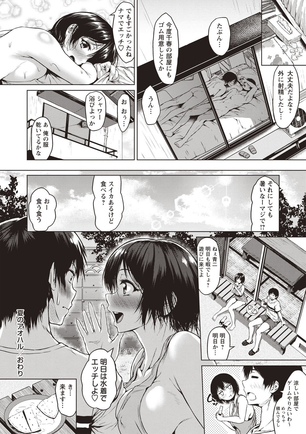 Page 131