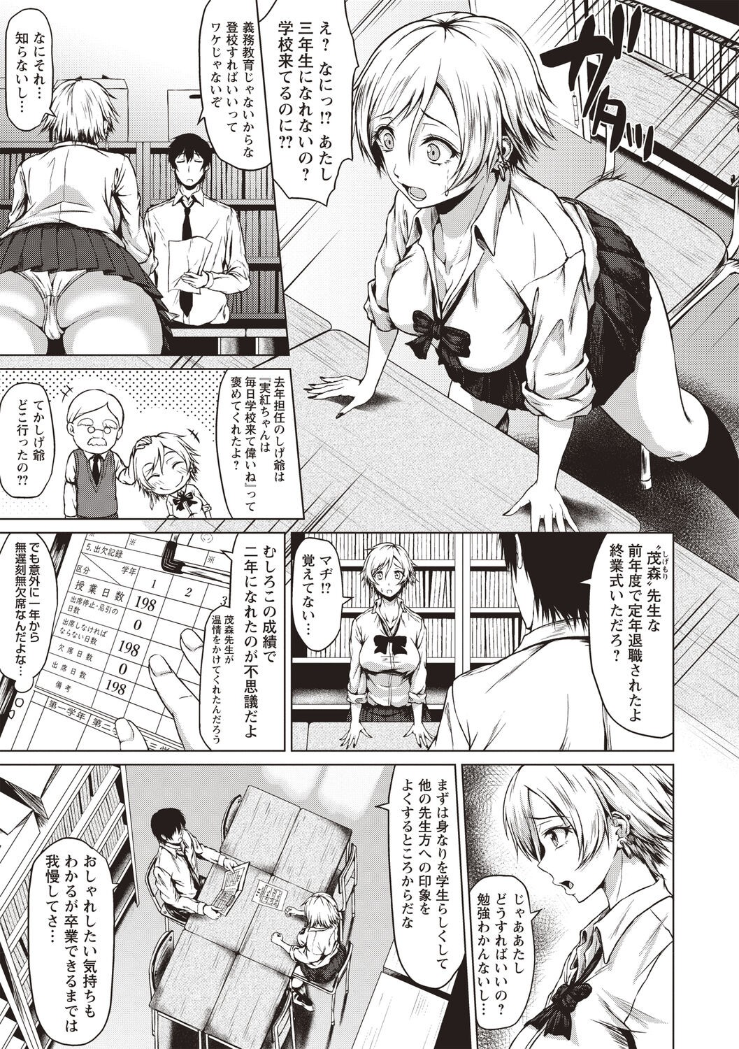 Page 138