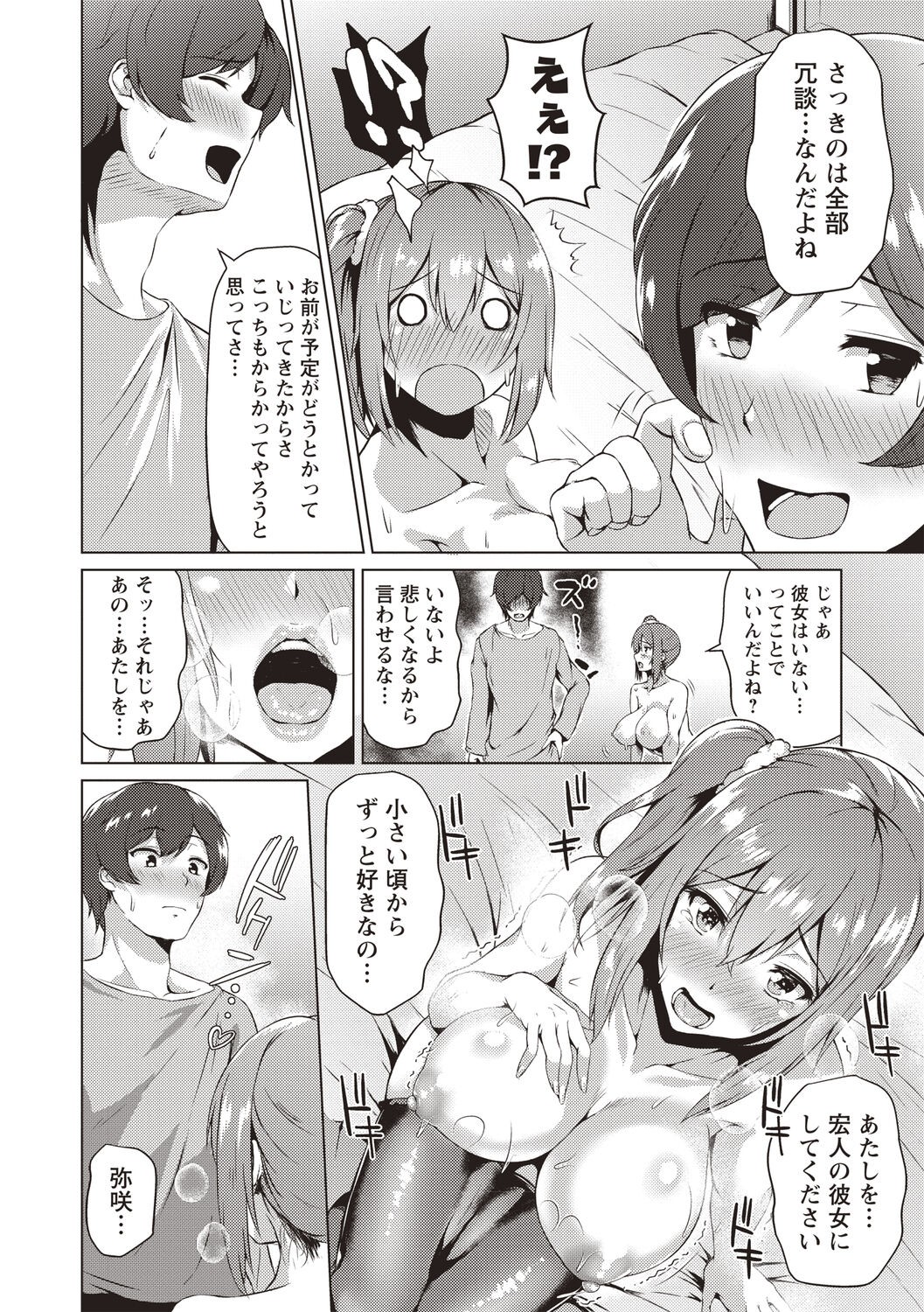 Page 197