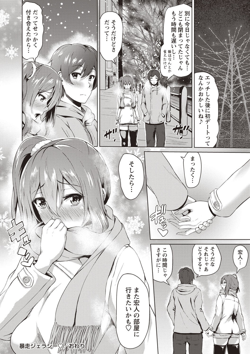 Page 209