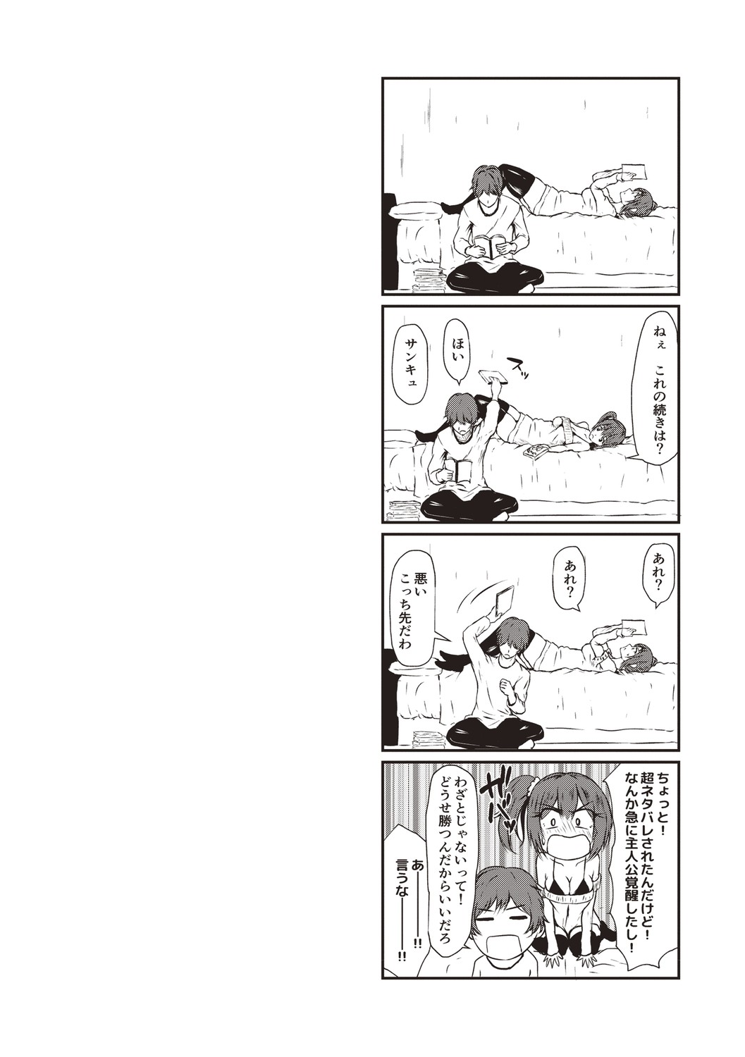 Page 211