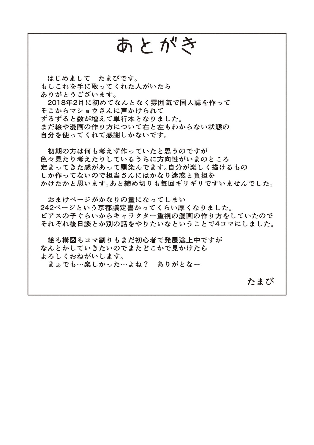 Page 236