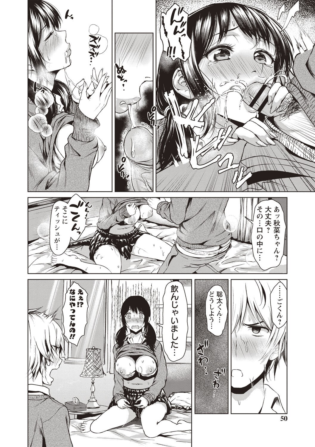 Page 47
