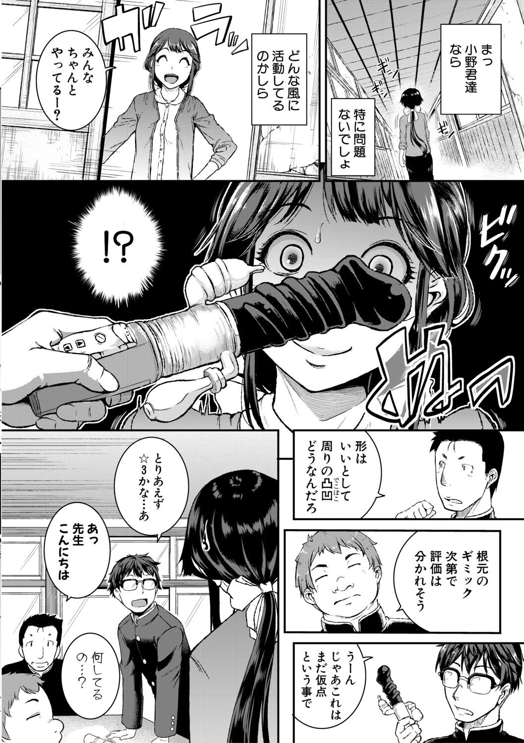 Page 100
