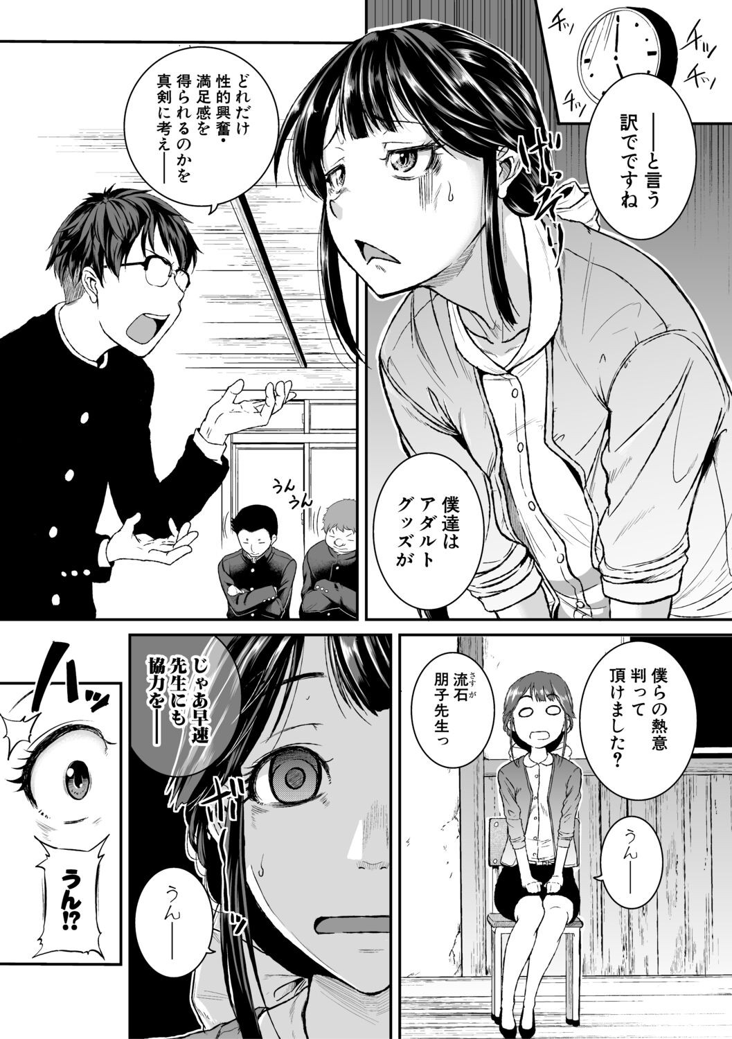 Page 101