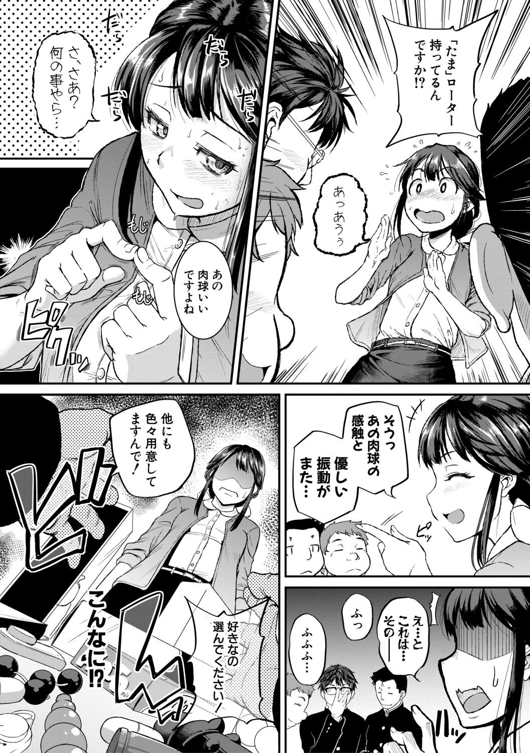 Page 103