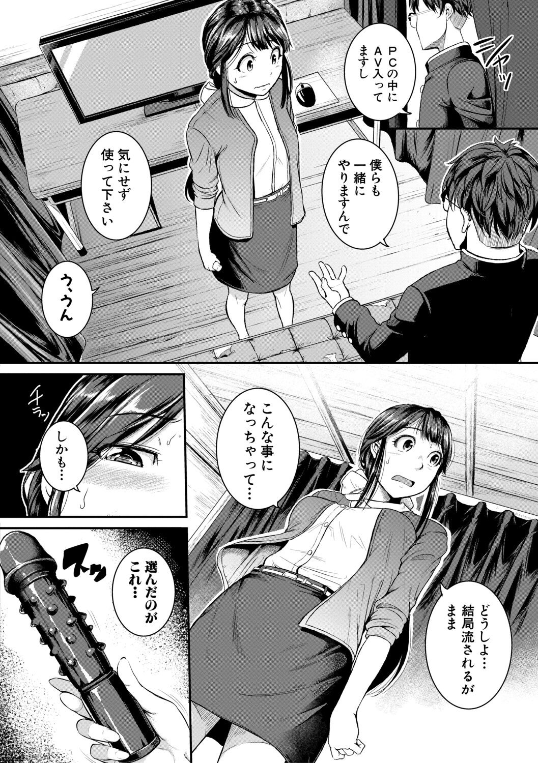 Page 104