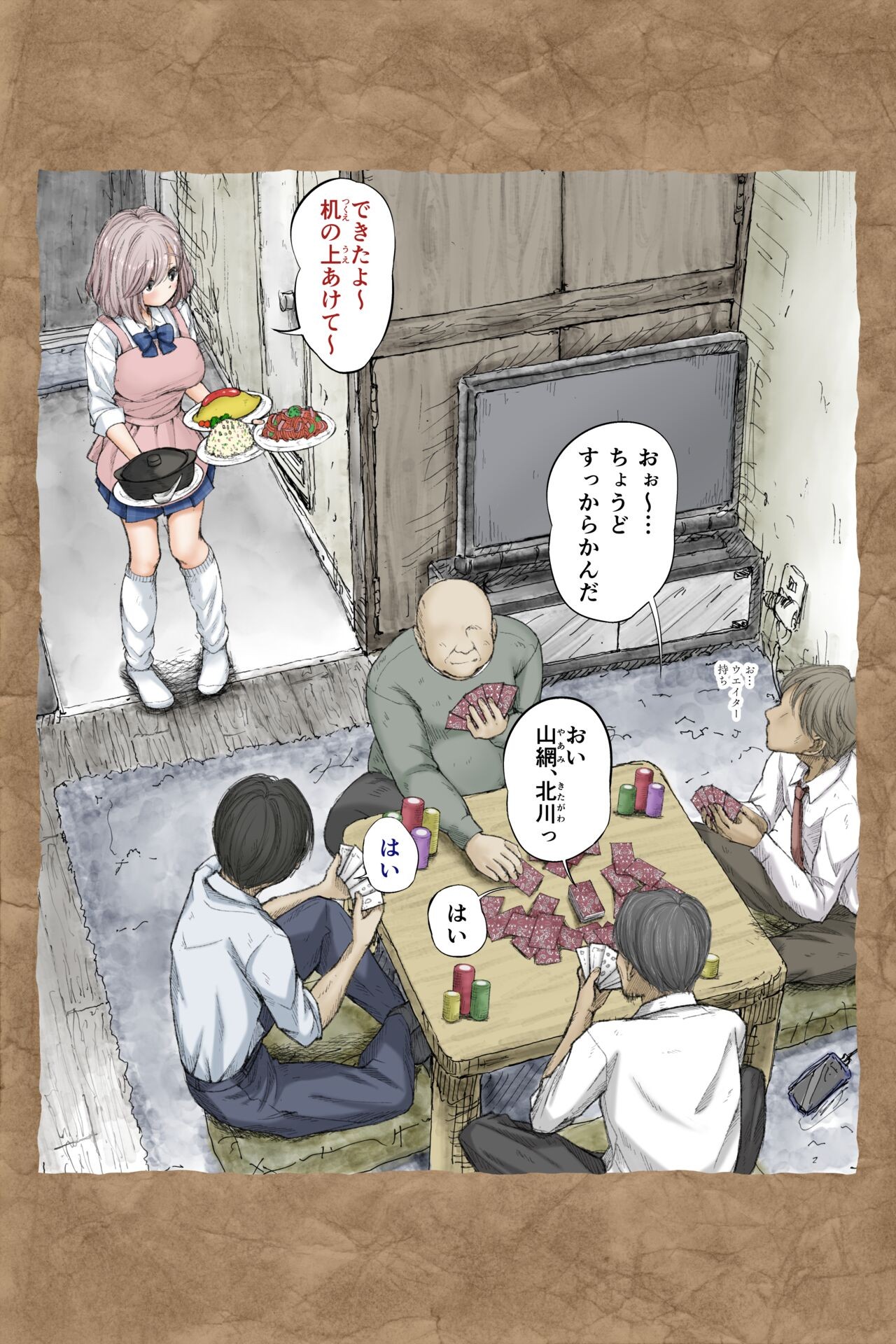 Page 142