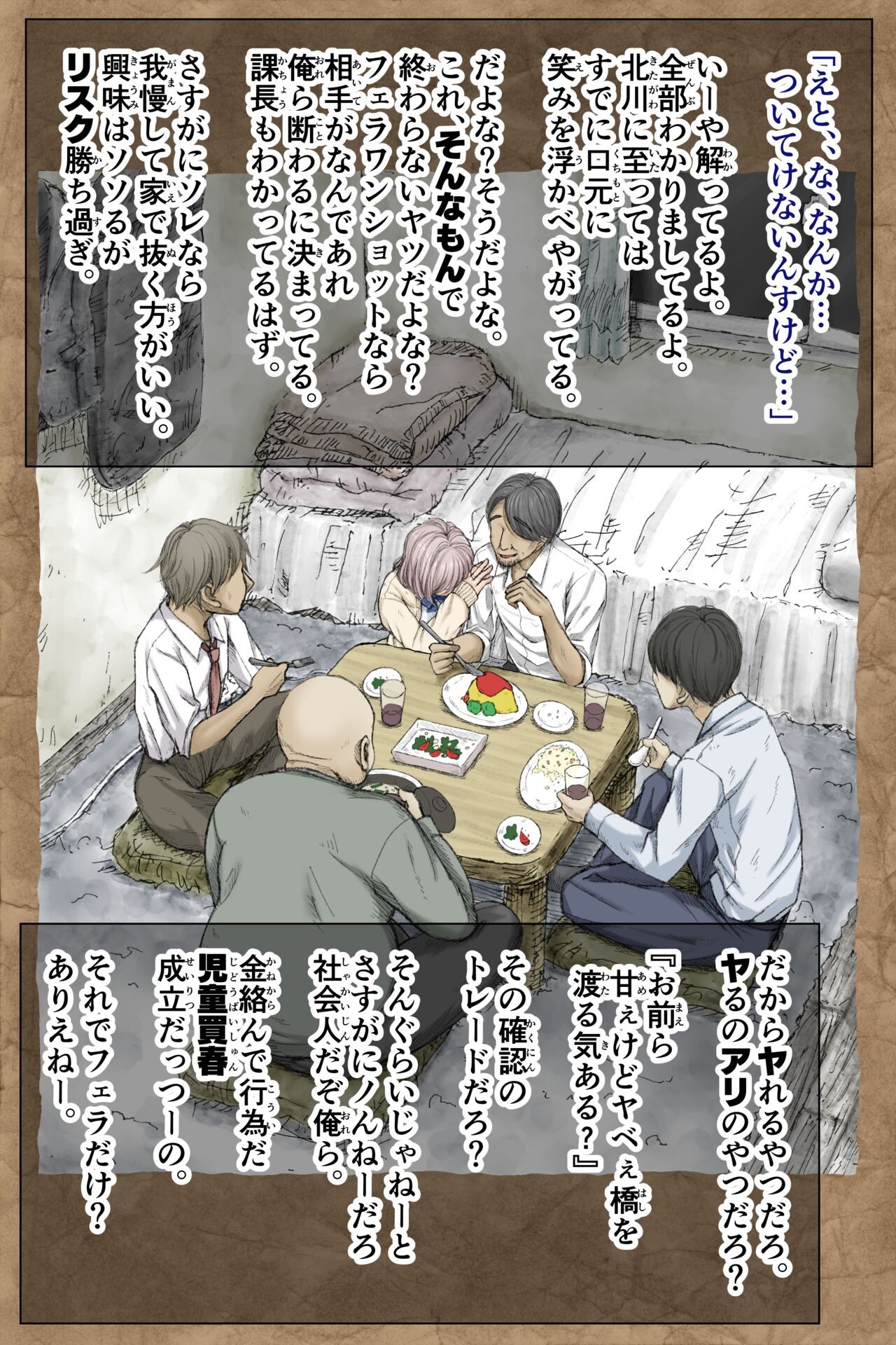 Page 151