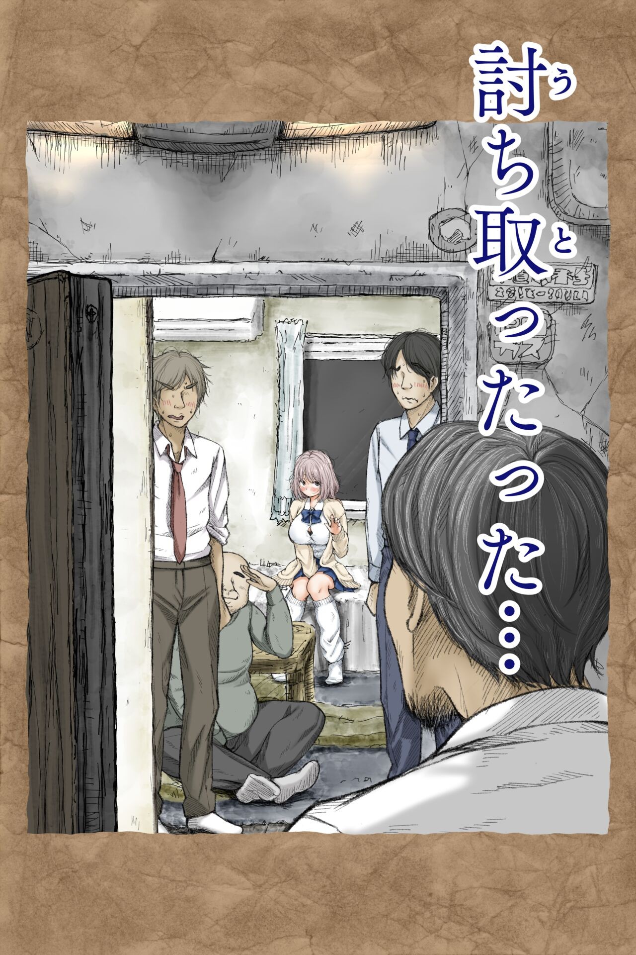 Page 173