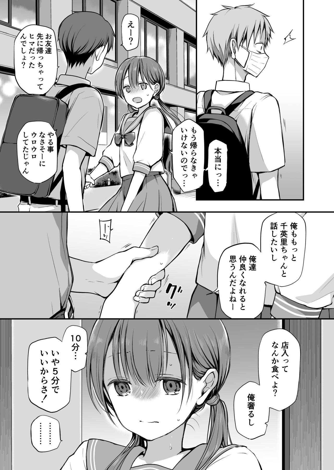 Page 37