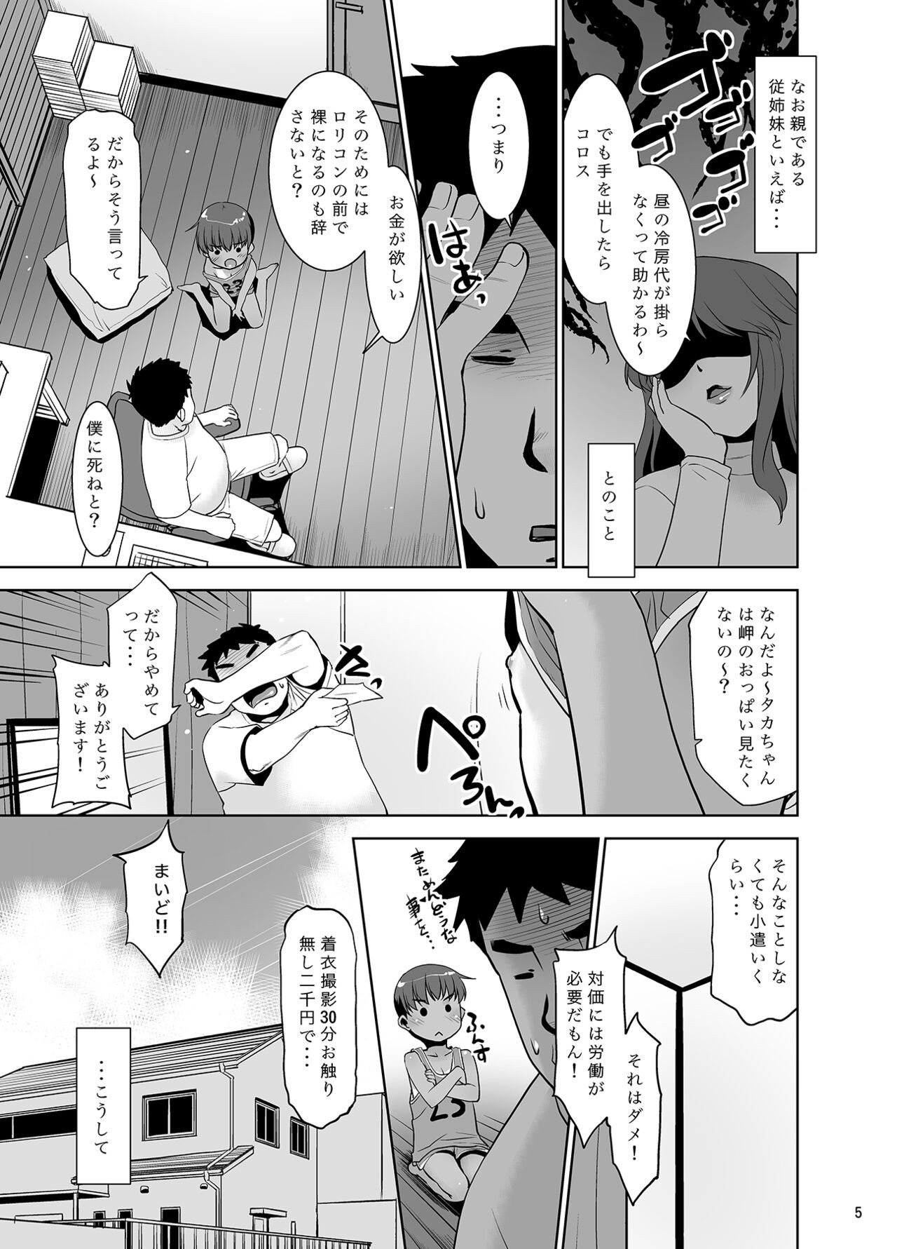 Page 4