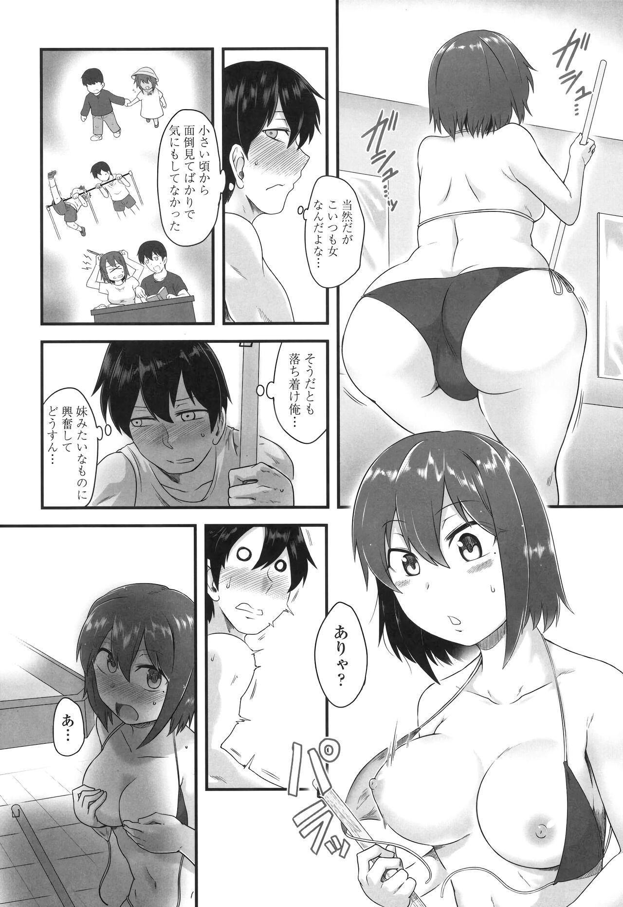 Page 105
