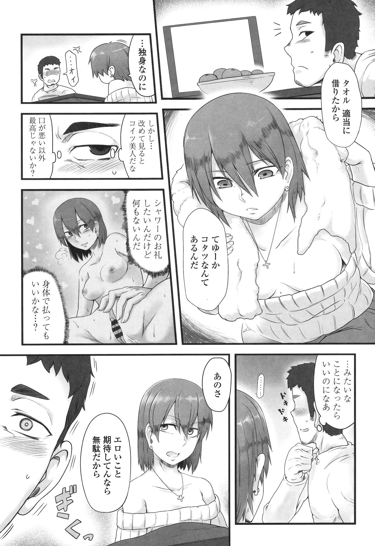 Page 187