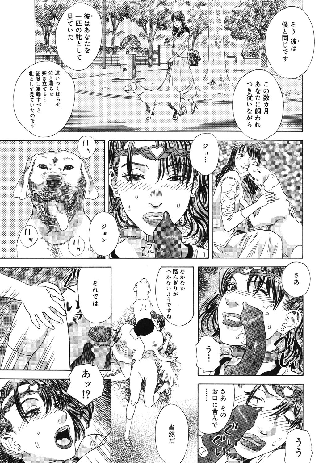 Page 100